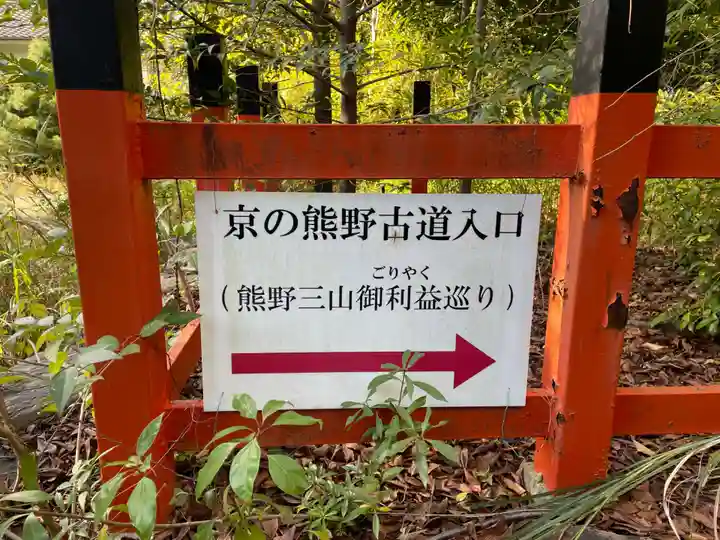 新熊野神社(京都府)