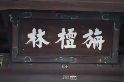 吉祥寺のその他建物