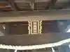 御嶽神社(東京都)