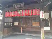 不動堂明王院(京都府)