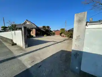 安楽寺(三重県)