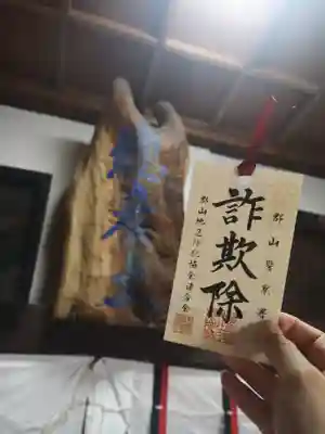 阿邪訶根神社(福島県)