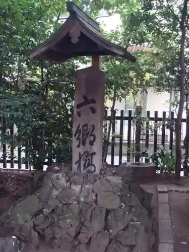 六郷神社のその他建物
