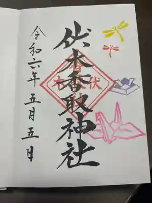 伏木香取神社(茨城県)