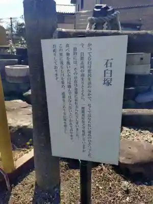 拝島神明神社(東京都)