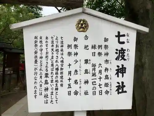 富岡八幡宮の歴史