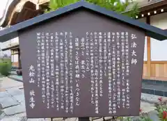 放生寺の歴史