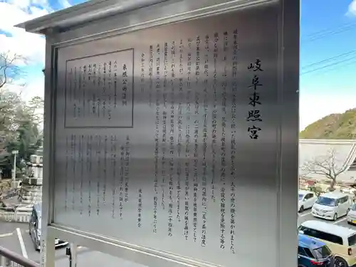 岐阜東照宮(岐阜県)