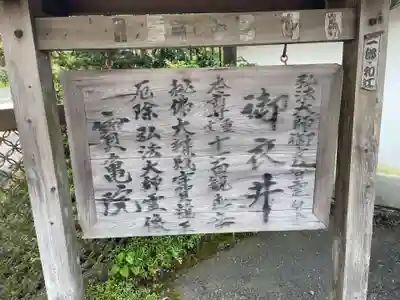 宝亀院(和歌山県)