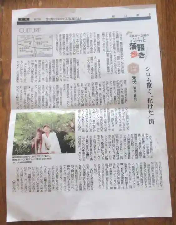 蔵前神社(東京都)