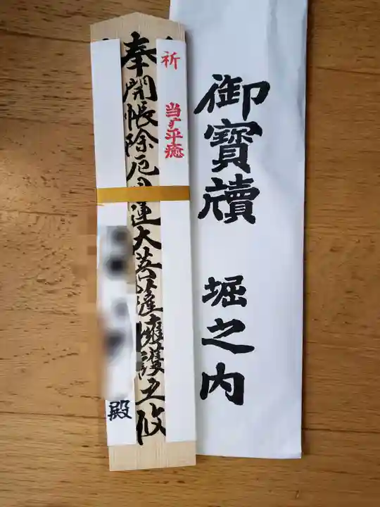 妙法寺(東京都)