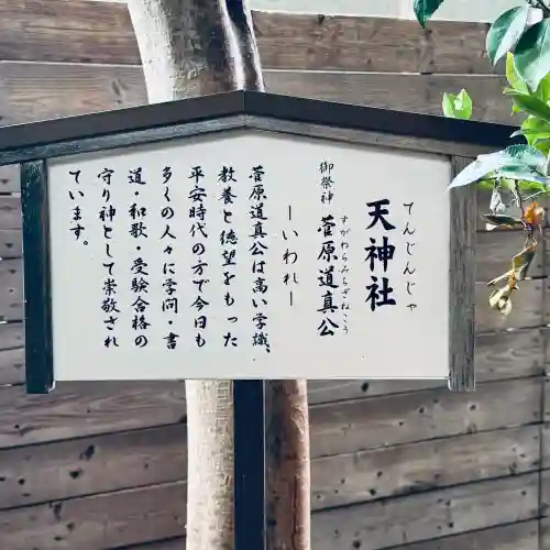 鎮守氷川神社(埼玉県)