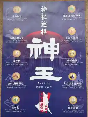 艫神社の{uncategorized: "未分類", other: "その他", undefined: "問題あり", building: "その他建物", grave: "お墓", sacred_gate: "鳥居", guardian: "狛犬", statue: "像", buddha: "仏像", history: "歴史", nature: "自然", garden: "庭園", animal: "動物", pagoda: "塔", temizu: "手水舎", mountain_gate: "山門・神門", sanctuary: "本殿・本堂", subordinate: "末社・摂社", art: "芸術", scenery: "景色", jizo: "地蔵", ema: "絵馬", goshuin: "御朱印", omikuji: "おみくじ", items: "授与品その他", amulet: "お守り", goshuincho: "御朱印帳", eats: "食事", festival: "お祭り", votive_dance: "神楽", shichigosan: "七五三参", wedding: "結婚式", experience: "体験その他", initially: "初詣", around: "周辺", anti_infection: "感染症対策"}