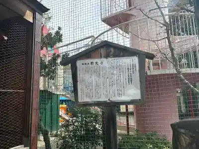 普光寺(愛知県)
