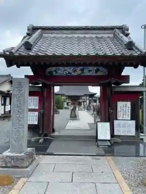 正楽寺(埼玉県)