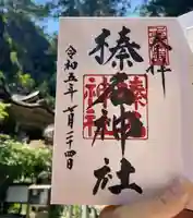 榛名神社(群馬県)