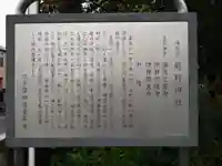 立川熊野神社の歴史