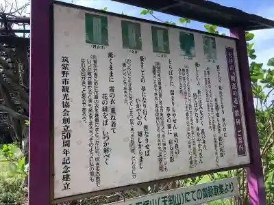 天拝神社(菅原神社)(福岡県)