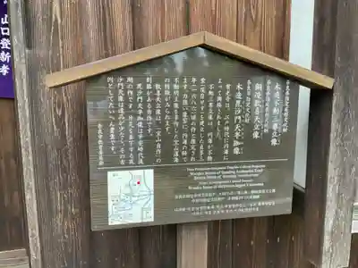 常光寺(奈良県)