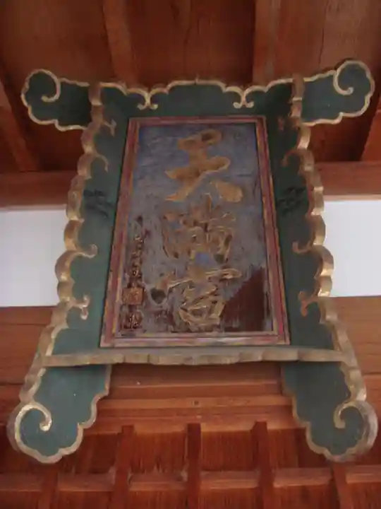 知善院のその他建物