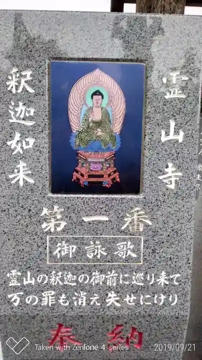 成田山川越別院のその他建物