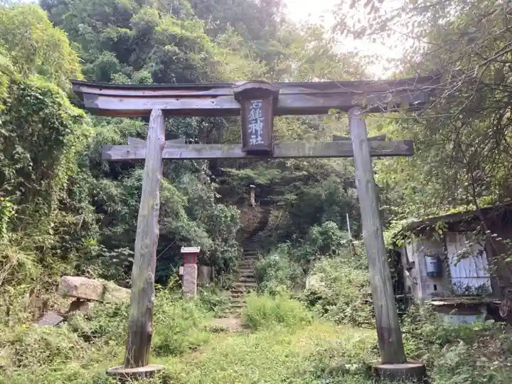 石鎚神社の鳥居