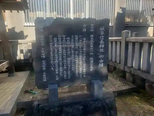 橿森神社の歴史