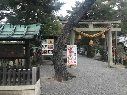 建部大社の鳥居