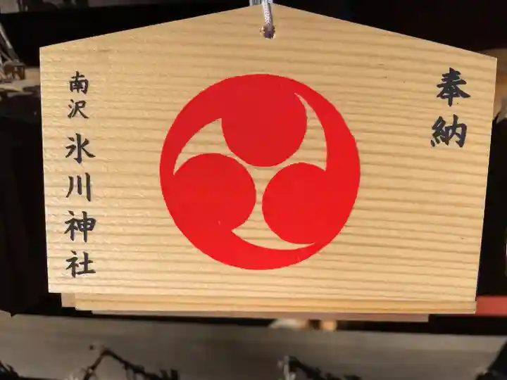 南沢氷川神社(東京都)