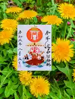 長崎尾曲がり猫神社の御朱印