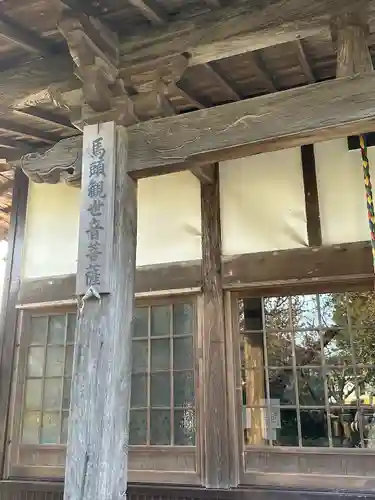 光勝寺(三重県)