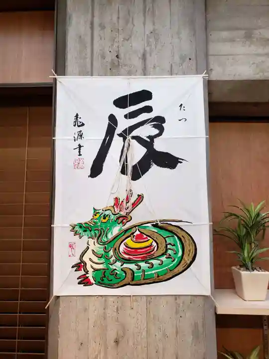 烏森神社(東京都)