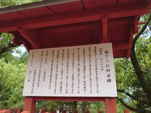 美濃國一宮　南宮大社(岐阜県)