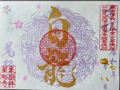 季節限定春バージョン「白龍」1000円