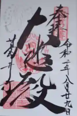 葛井寺(大阪府)