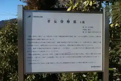 善福寺(三重県)