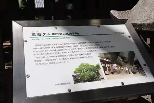 三島神社(大阪府)