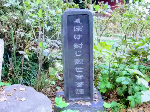 龍真寺のその他建物