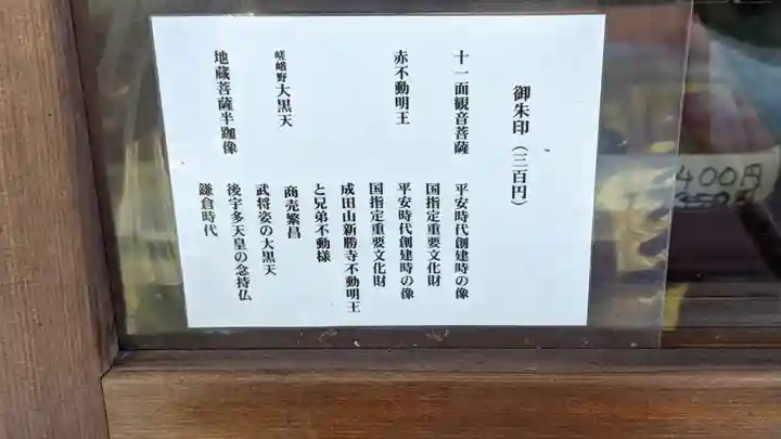 遍照寺(京都府)