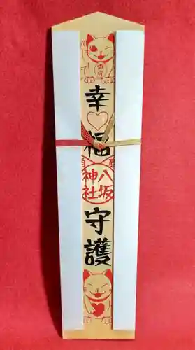 鹿角八坂神社(秋田県)