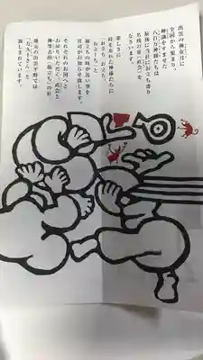 万九千社(島根県)