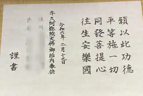 東本願寺本廟 牛久浄苑（牛久大仏）(茨城県)