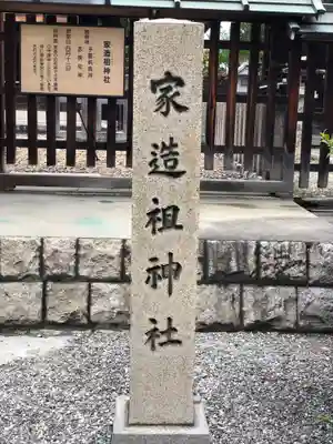 難波大社　生國魂神社のその他建物