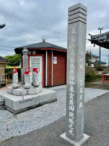 大信寺(群馬県)