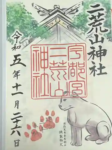 宇都宮二荒山神社(栃木県)