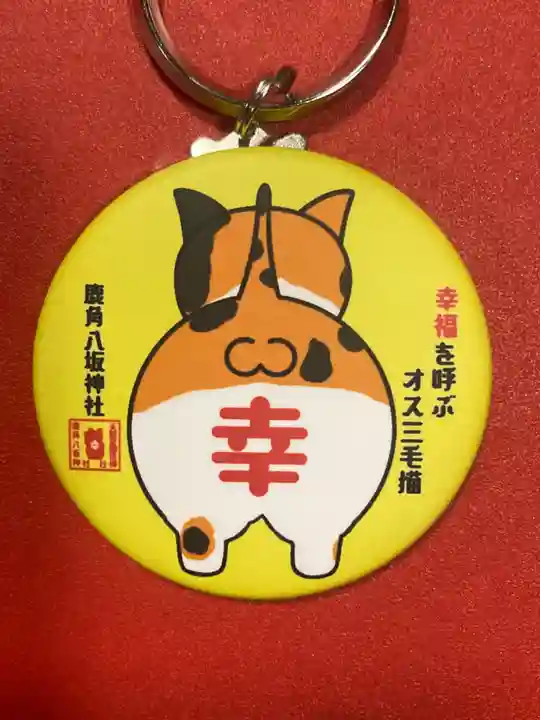 鹿角八坂神社の御朱印