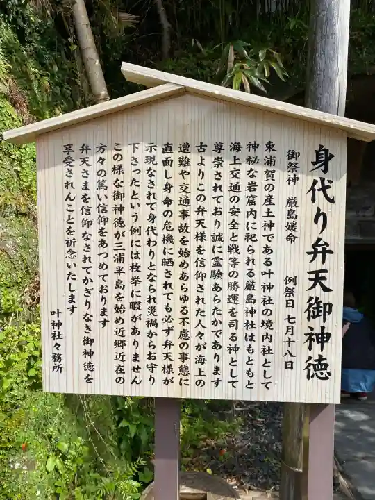 叶神社(東叶神社)(神奈川県)