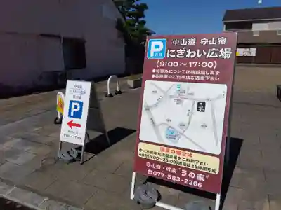 天満宮(滋賀県)