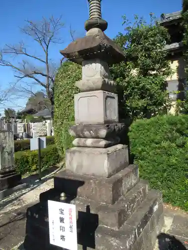 真光寺(千葉県)