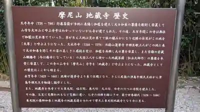 地蔵寺(愛知県)